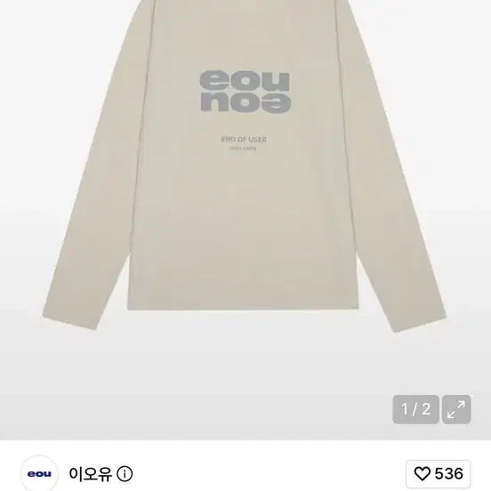 [BUNJANG] IOU Airgrid LS001 Cream Long Sleeve T-Shirt / 이오유 airgrid Ls001_cream