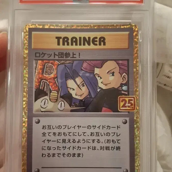 [BUNJANG] Pokemon Card Team Rocket's Return 25th Anniversary Japanese PSA 9 / 포켓몬카드 로켓단 등장! 로사 로이 프로모 일판 일본판 psa9 25주년