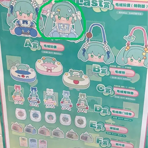 [BUNJANG] Vocaloid Hatsune Miku Ichiban Kuji A Prize Plush Doll / 보컬로이드 하츠네 미쿠 이치방쿠지 제일복권 A상 인형