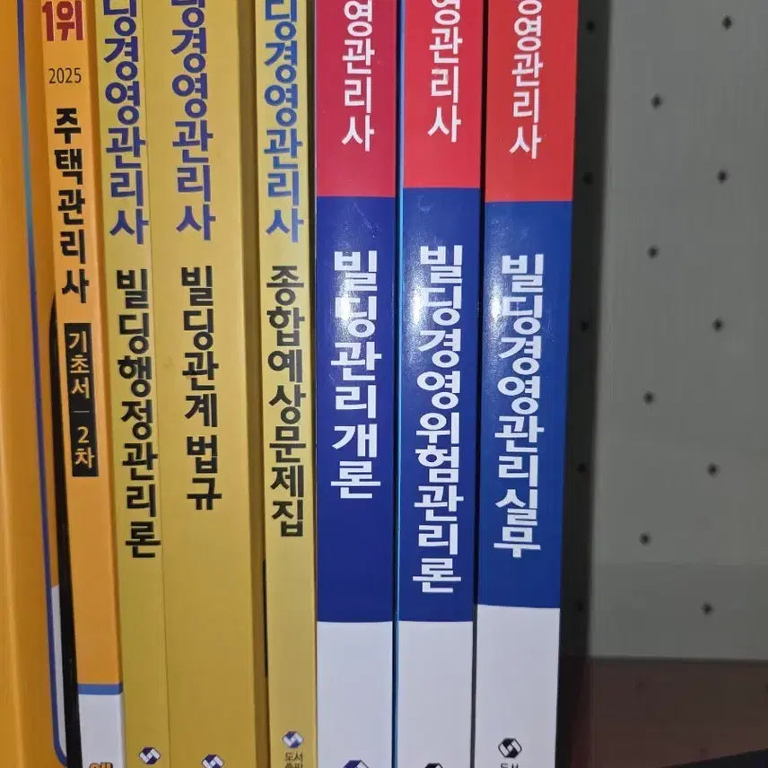 [BUNJANG] Building Management Specialist Textbook / 빌딩경영관리사