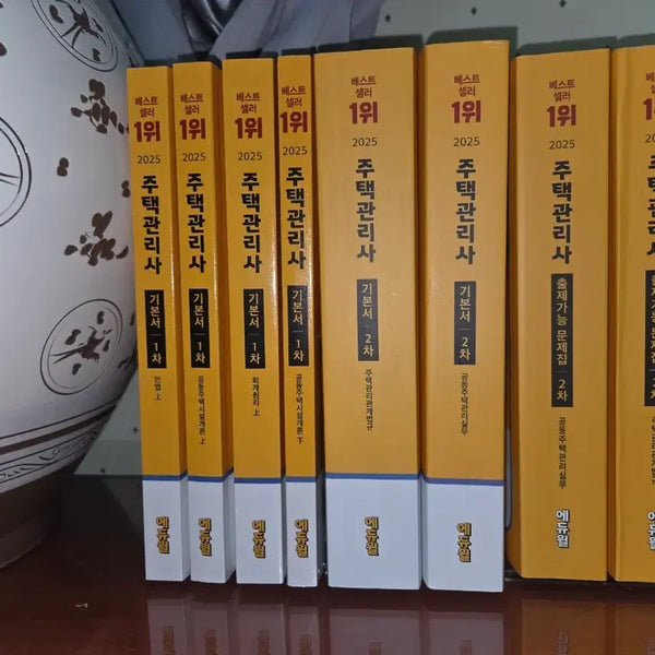 [BUNJANG] Eduwill 2025 Home Manager Exam Prep Book Set (1st & 2nd Grade) / 에듀윌 주택관리사 2025년 기본서 1차/2차 세트