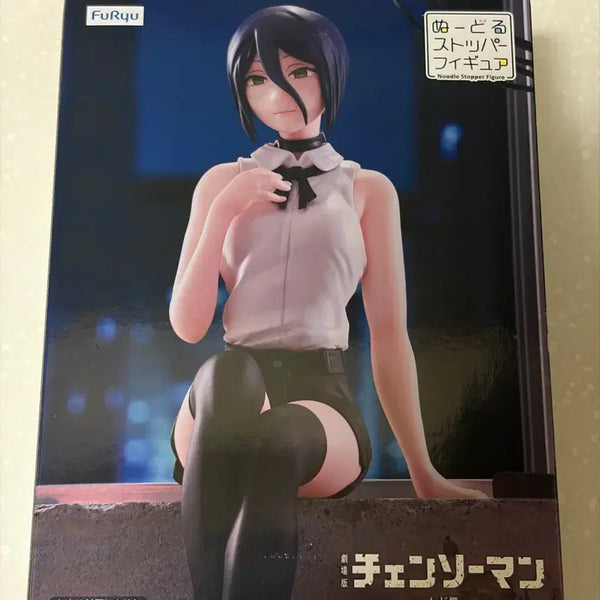 [BUNJANG] Chainsaw Man Ryūji Muto Noodle Stopper Figure (Sealed) / 체인소맨 레제 누들스토퍼 미개봉 피규어 팝니다