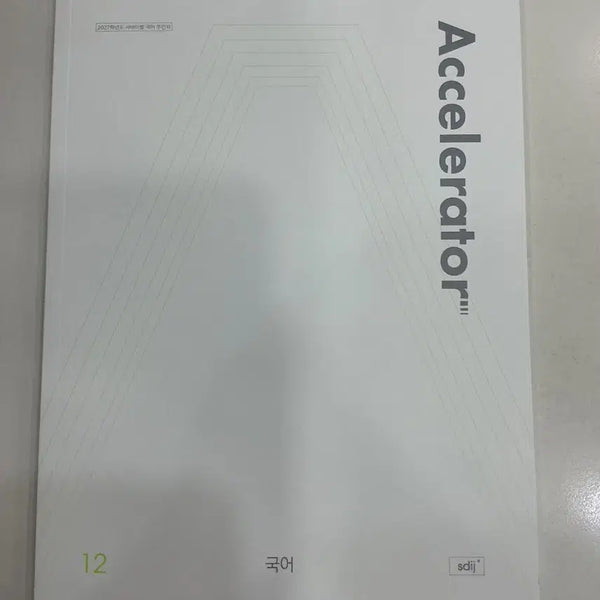 [BUNJANG] SDAJ Korean Accelerator Workbook (Fall Semester) / [장기거래] SDIJ 시대인재 하반기 국어 엑셀러레이터
