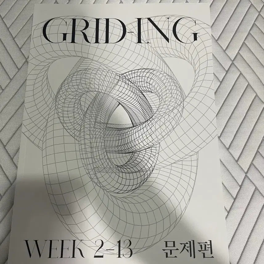 [BUNJANG] 2027 Yunjihwan Era Injae Greeding Vol. 2-13 Weekly Study Guide (Problem Set) / 2027 윤지환 시대인재 그리딩 2-13 주간지