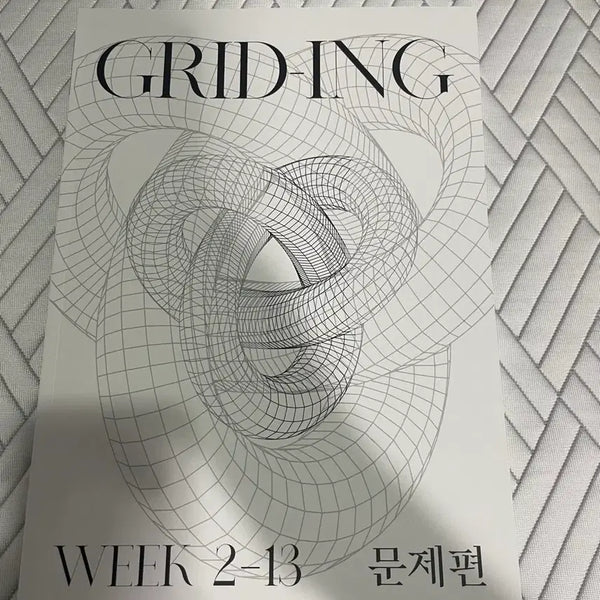 [BUNJANG] 2027 Yunjihwan Era Injae Greeding Vol. 2-13 Weekly Study Guide (Problem Set) / 2027 윤지환 시대인재 그리딩 2-13 주간지