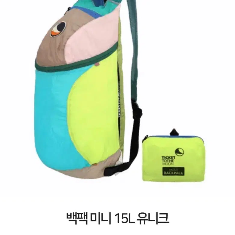 [BUNJANG] Ticket to the Moon Mini Backpack 15L/5L Unique Color / 티켓투더문 백팩 미니 15L 유니크색상 (단 한개씩!!)