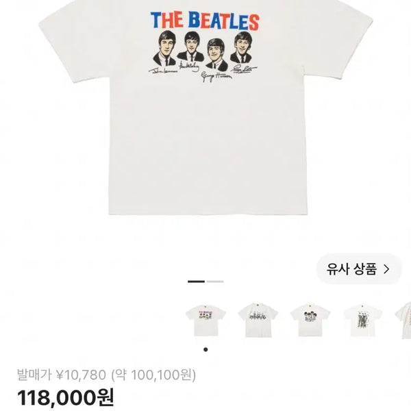 [BUNJANG] Human Made Beatles T-Shirt (XXL) / [XXL] 휴먼메이드 비틀즈 반팔