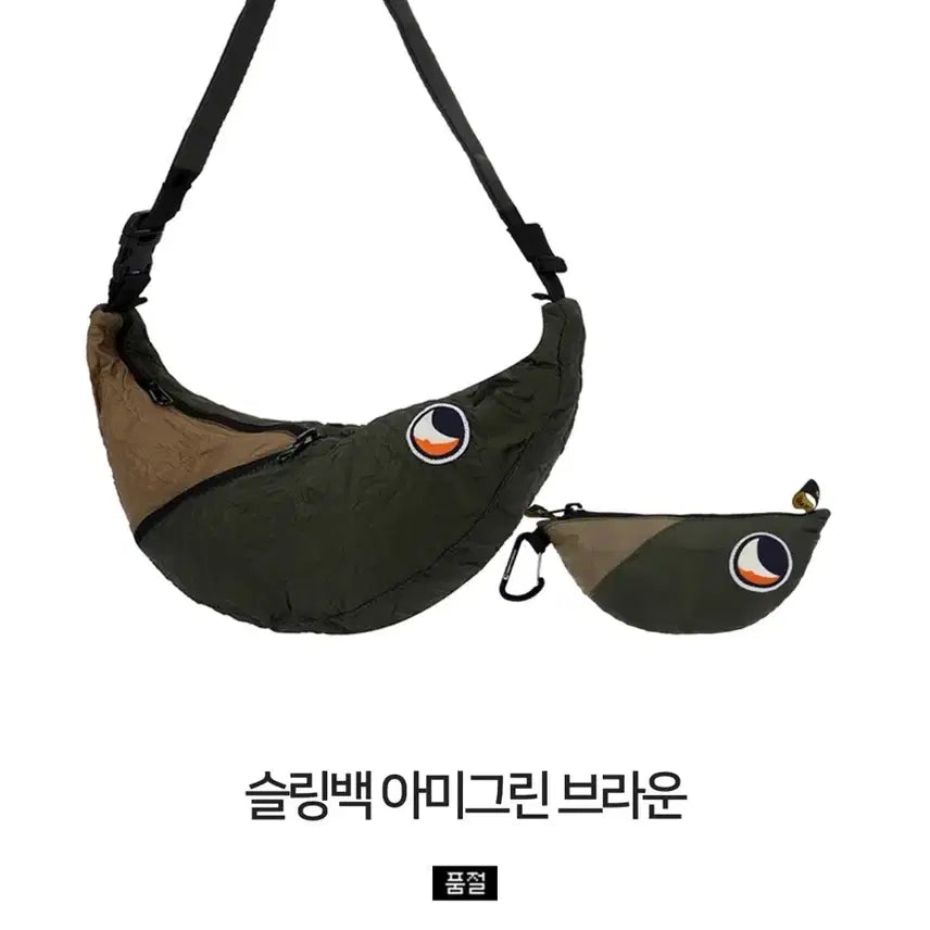 [BUNJANG] Ticket to the Moon Sling Bag Amigreen/Brown / 티켓투더문! 슬링백 아미그린/브라운 새제품