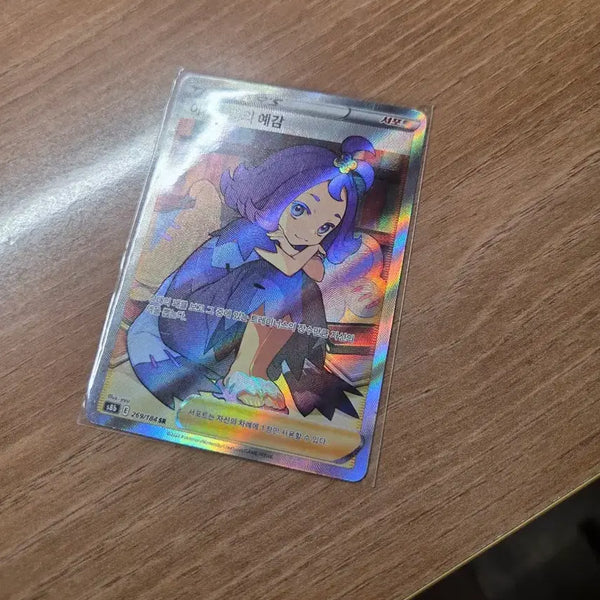 [BUNJANG] Pokemon Card Acerola's Premonition SR Trainer Card / 포켓몬카드 아세로라의 예감 SR 판매합니다