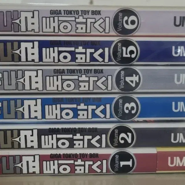 [BUNJANG] Giga Tokyo Toybox Vol. 1-6 Set / 기가도쿄 토이박스