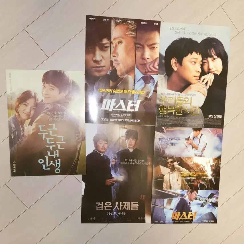 [BUNJANG] Gang Dong Won Movie Poster A4 Flyer Pamphlet Set (5pcs) / 강동원 주연 포스터 A4 전단지 팜플렛 5장 세트 일괄