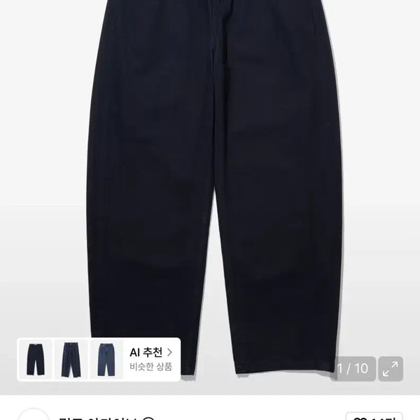 [BUNJANG] Milo Archive Reflect Curved Pants Navy / (M) 밀로 아카이브 리플렉트 커브드 팬츠 네이비