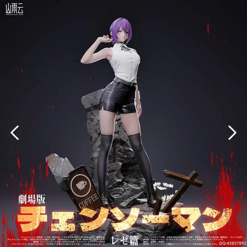 [BUNJANG] Chainsaw Man Reze Resin Figure (Unsealed) / (개봉현물) 택포 25 체인소맨 MOU 레제 레진 피규어