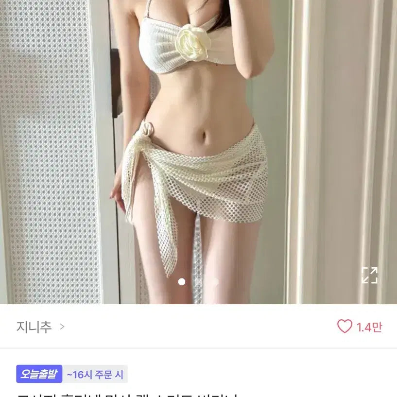 [BUNJANG] Geniecho Corsage Halterneck Mesh Wrap Skirt Bikini Set / 지니추 코사지 홀터넥 망사 랩 스커트 비키니M(새상품)