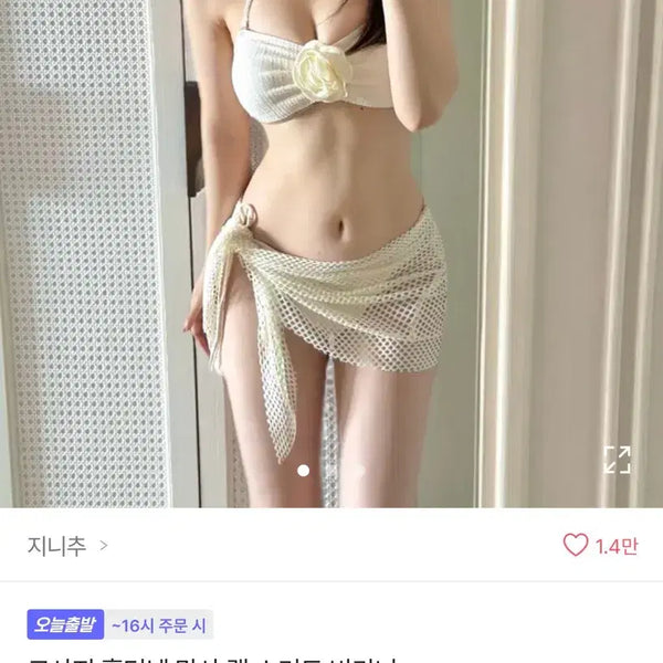 [BUNJANG] Geniecho Corsage Halterneck Mesh Wrap Skirt Bikini Set / 지니추 코사지 홀터넥 망사 랩 스커트 비키니M(새상품)