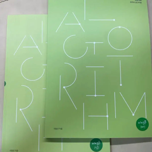 [BUNJANG] Sidae Math Lee Dong-seon Calculus Textbook and Problem Sets / 시대수학이동선T 미적 본교재 알고리즘, n제 딥러닝