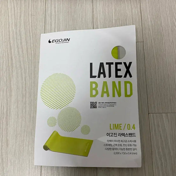 [BUNJANG] Igojin Latex Band 0.4 / 이고진 라텍스밴드 0.4