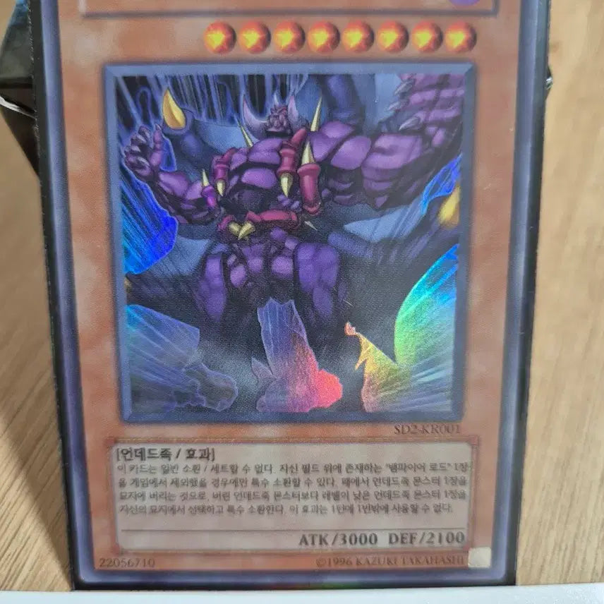 [BUNJANG] Yu-Gi-Oh! Vampire Genesis Ultimate Rare SD2-KR001 / 유희왕 뱀파이어 제네시스 울레 SD2-KR001