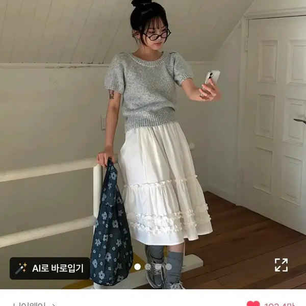 [BUNJANG] Near Wear Frill Long Skirt & Cable Cardigan Set / 에이블리 니어웨어