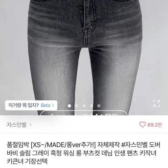 [BUNJANG] Jasminebell Grey Washed Denim Pants / 자스민벨 데님 팬츠 그레이 워싱 자체제작 (품절상품)