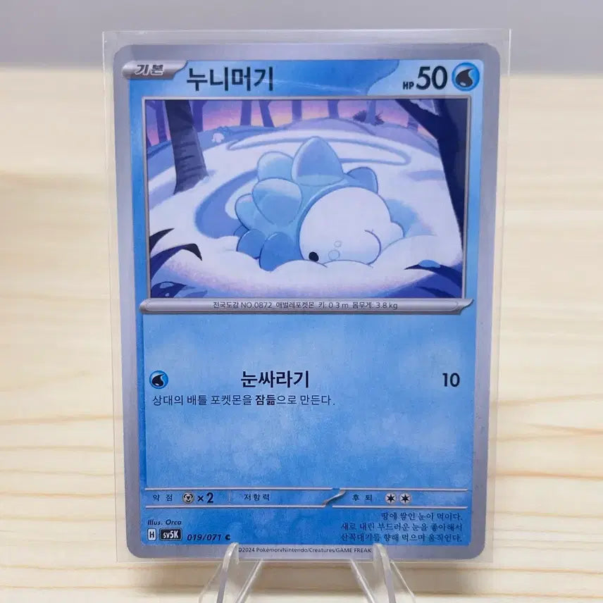 [BUNJANG] Pokemon Card Numel sv5K 019/071 C / [포켓몬카드] 누니머기 sv5K 019/071 C