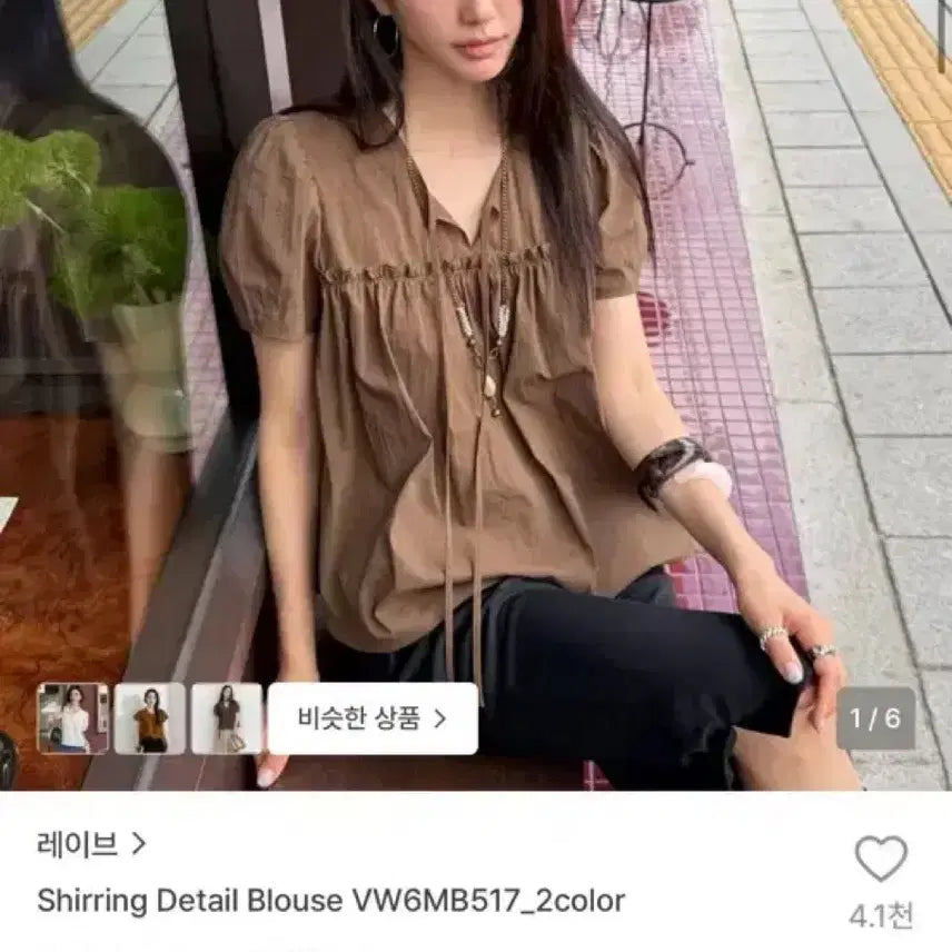 [BUNJANG] RAVE Shirring Detail Blouse / 레이브 셔링 디테일 블라우스