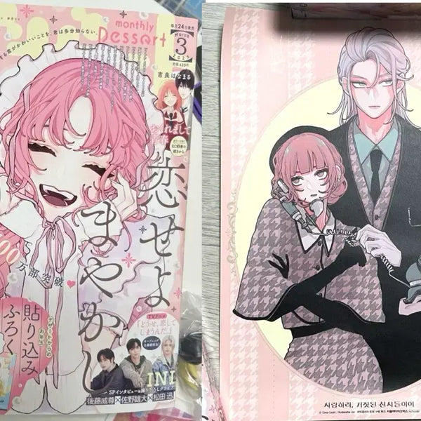 [BUNJANG] Sa-Geo-Cheon Dessert Magazine Pure Romance Comic / 사랑하라 거짓된 천사들이여 사거천 디저트 잡지 순정만화