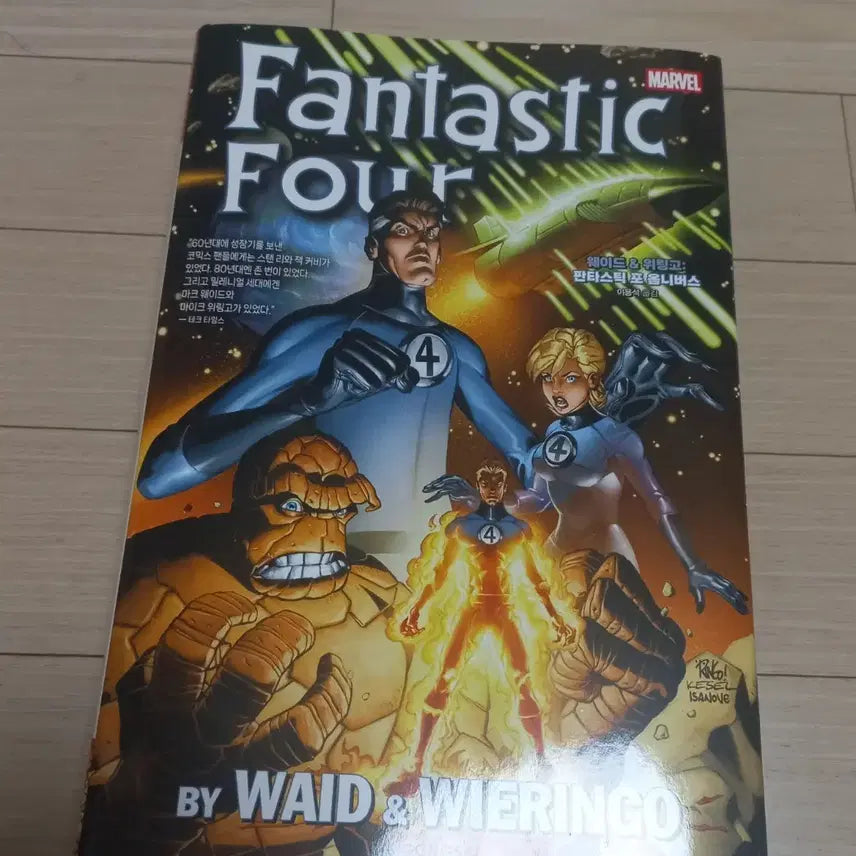 [BUNJANG] Marvel Comics Fantastic Four Omnibus by Mark Waid / 마블코믹스 판타스틱4 옴니버스 마크웨이드런