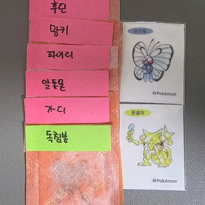 [BUNJANG] Pokemon Stickers Bundle Set / 포켓몬 띠부씰 일괄