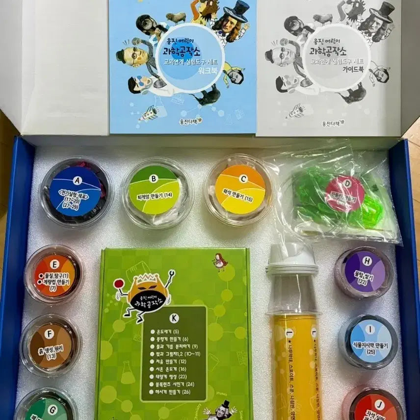 [BUNJANG] Woongjin Children's Science Workshop Books and Experiment Tools Set / 웅진 어린이 과학공작소 책60권 및실험도구 세트