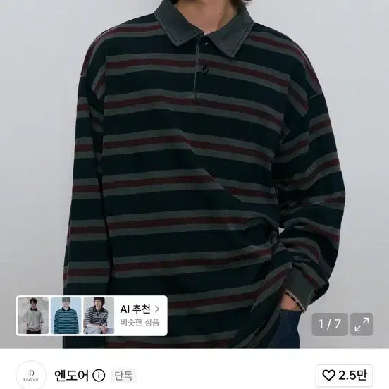 [BUNJANG] Endoor Striped Long-Sleeve Polo T-Shirt / 엔도어 카라 티셔츠