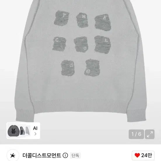 [BUNJANG] The Coldest Moment Knit M / 더콜디스트모먼트 니트 M