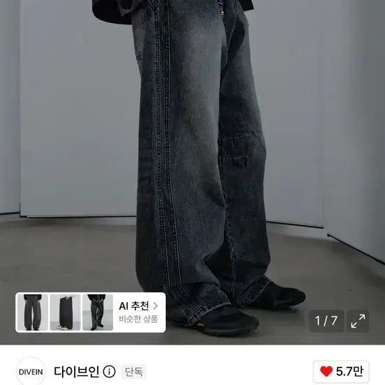 [BUNJANG] DIVEIN Curved Denim Jeans / 다이브인 커브드 데님