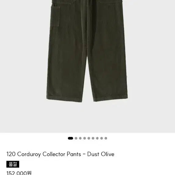 [BUNJANG] My Library Corduroy Pants Olive L / 마이라이브러리 코듀로이 올리브  팬츠 L