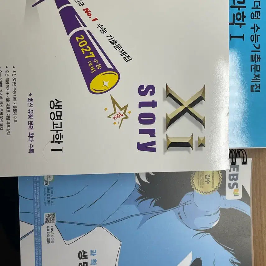 [BUNJANG] Mother Tongue Zistory Life Science 1 Exam Prep Book Bundle (2027) / 2027 마더텅 자이스토리 수능특강 생명1 일괄