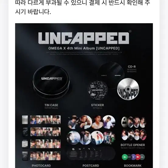 [BUNJANG] OMEGA X Uncapped Sealed Album Bundle / [미개봉앨범+덤] 오메가엑스(OMEGA X) Uncapped 언캡트 앨범