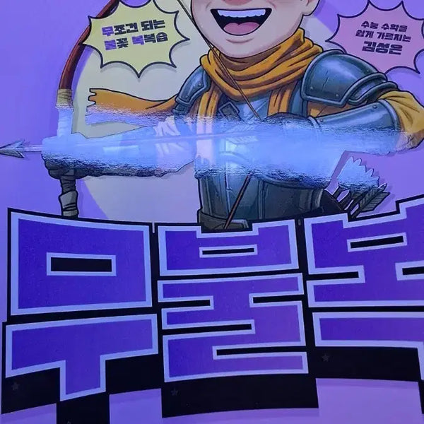 [BUNJANG] Statistics Probability and Statistics Textbook / 확통 무불개 복복습