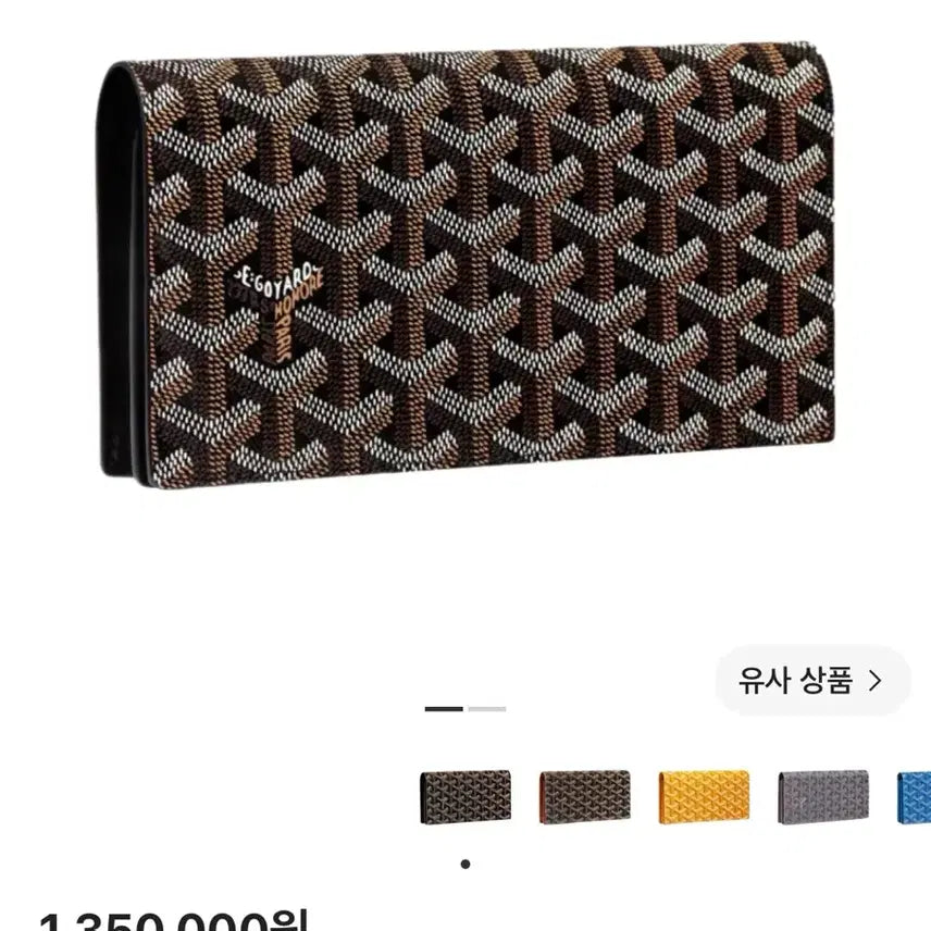 [BUNJANG] Goyard Richelieu Long Wallet Black / 고야드 리슐리우 장지갑 블랙
