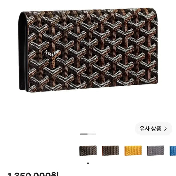 [BUNJANG] Goyard Richelieu Long Wallet Black / 고야드 리슐리우 장지갑 블랙