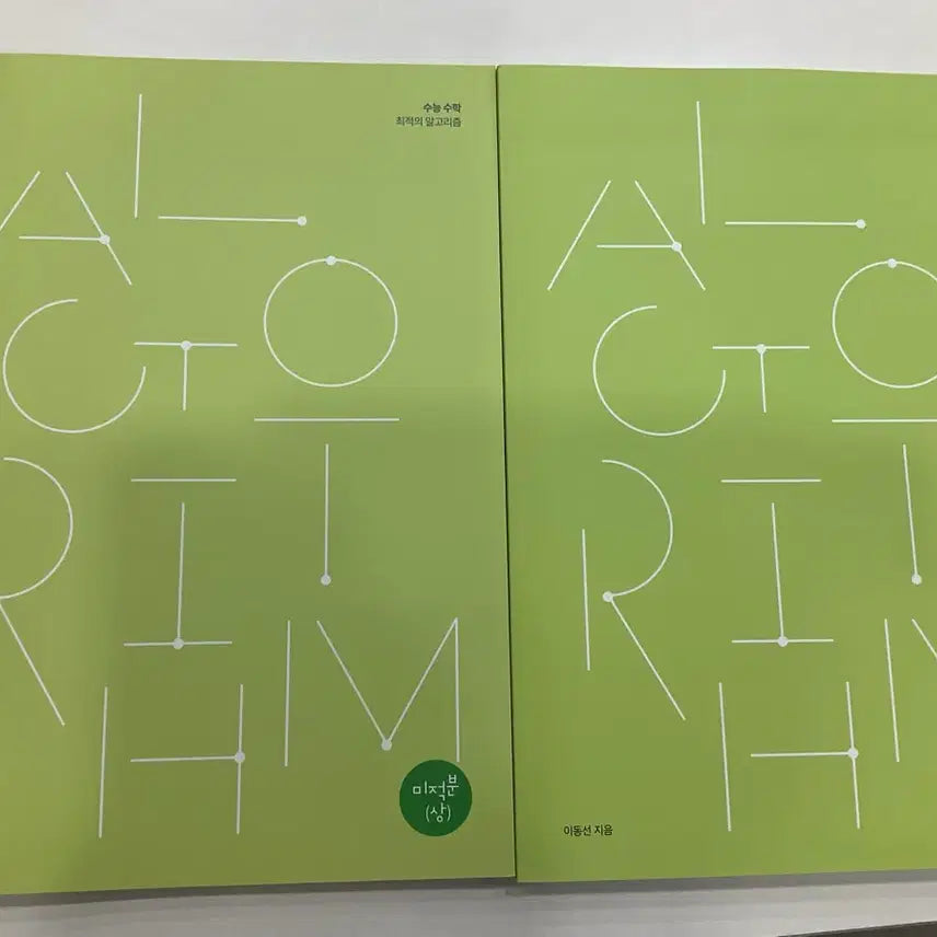 [BUNJANG] 2027 Calculus Algorithm Volumes 1 & 2 / 2027 이동선 미적분 알고리즘 상 하