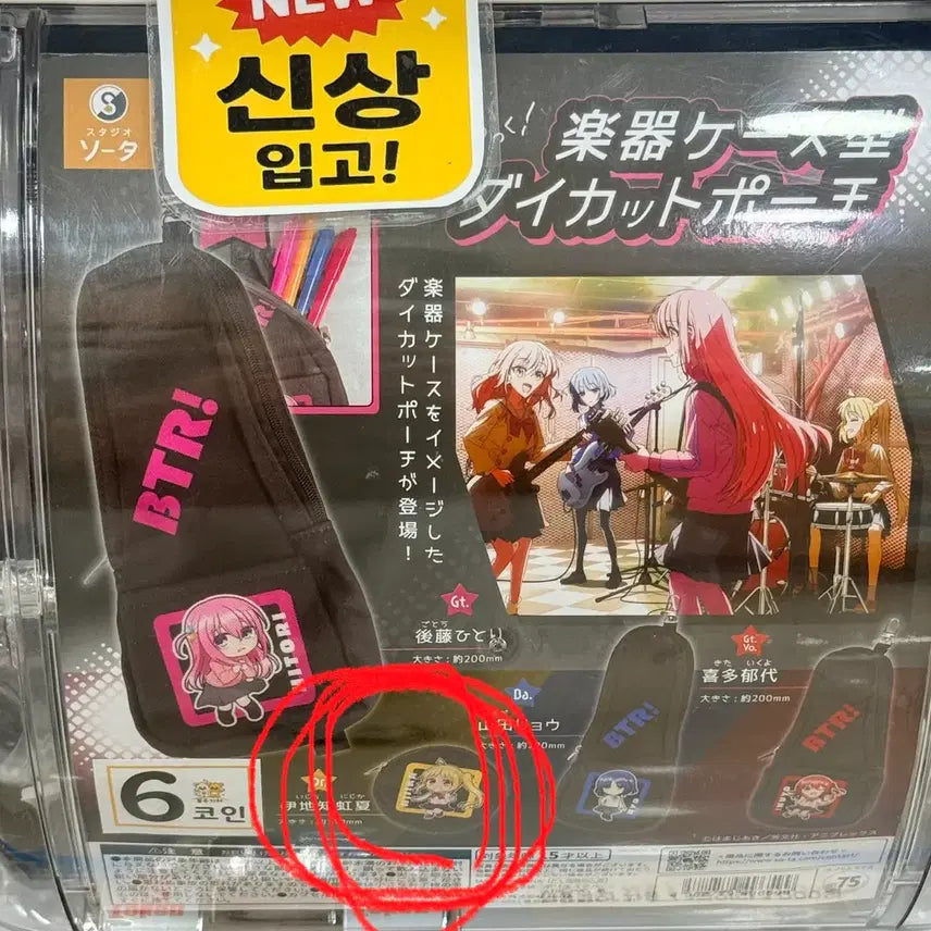 [BUNJANG] Bocchi the Rock! Nijika Ijichi Drum Pouch Gacha / 봇치더록 이지치 니지카 드럼 파우치가챠