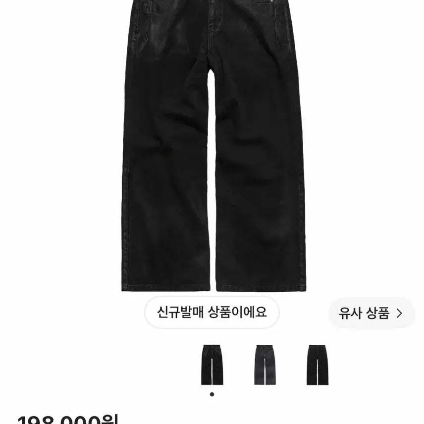 [BUNJANG] Politeru Loose Coated Jean Coated Black / 4)폴리테루 루즈드코티드진 코티드블랙