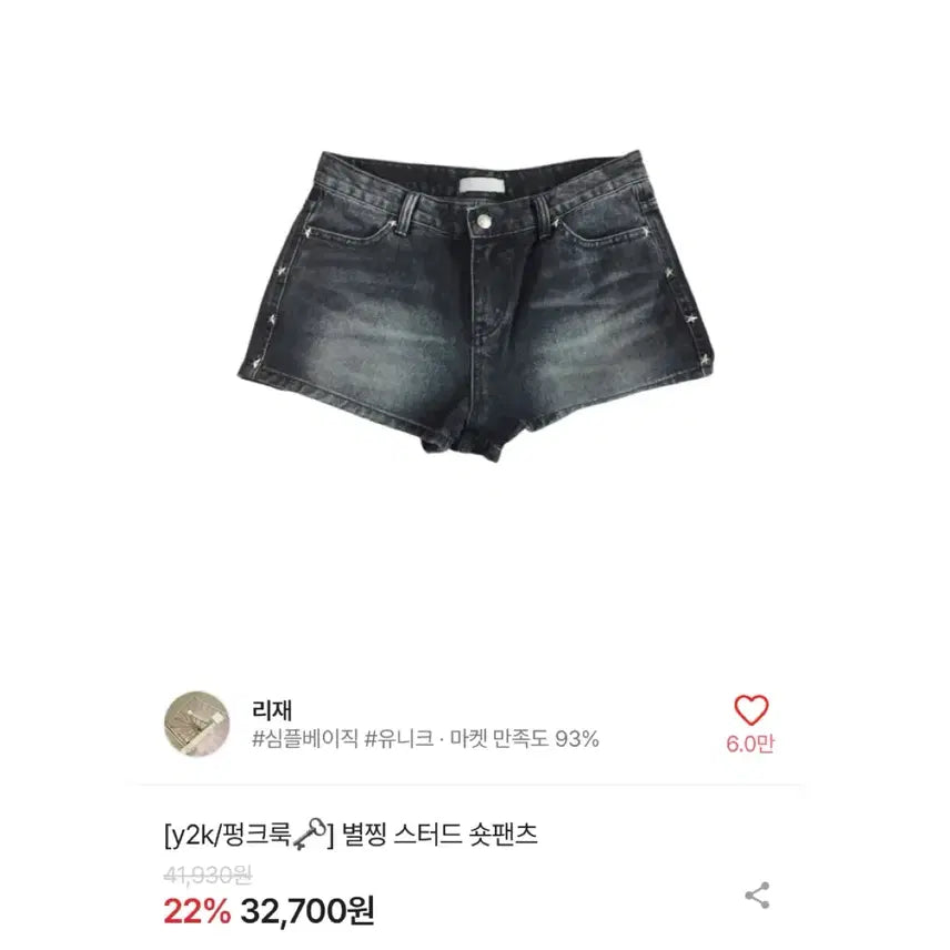 [BUNJANG] Y2K Punk Studded Star Detail Short Pants (M) / y2k 펑크룩 별찡 스터드 숏팬츠 M 여행 갸루 펑크 반바지 별 포인트