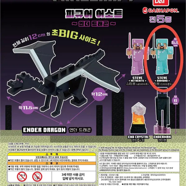 [BUNJANG] Minecraft Gacha Figure Assortment - Steve (Diamond Armor), Ender Dragon / 마인크래프트 가챠 피규어 어소트 스티브 다이아몬드 갑옷 엔더드래곤