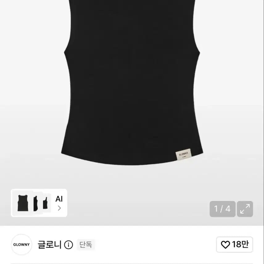[BUNJANG] Glowny G Slit Sleeveless Top Black / 새상품) 글로니 G 슬리브리스 나시