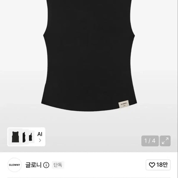 [BUNJANG] Glowny G Slit Sleeveless Top Black / 새상품) 글로니 G 슬리브리스 나시