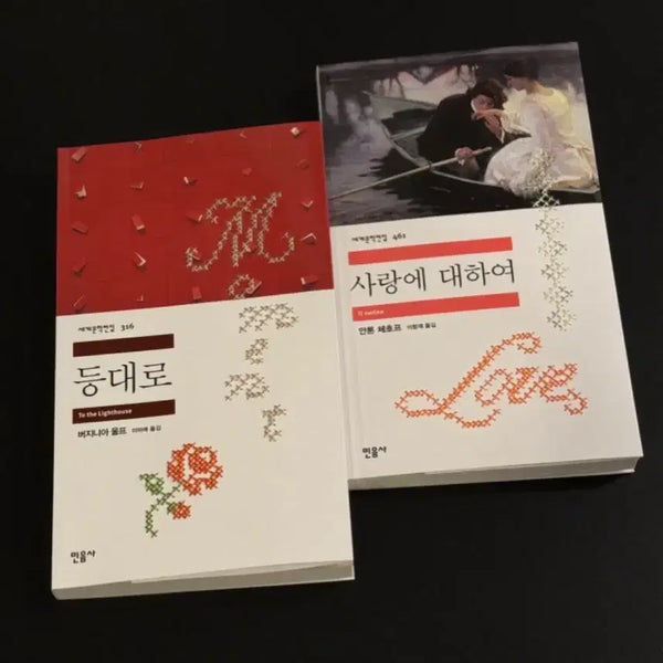 [BUNJANG] Minumsa World Literature Collection Cross-stitch Kit / 구함) 민음사 세계문학전집 십자수 키트