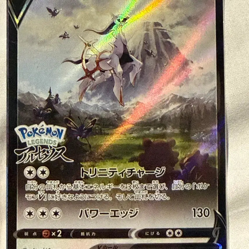 [BUNJANG] Arceus V Promo Card (Japanese, Sealed) / (미개봉) 아르세우스v 프로모 카드 일판