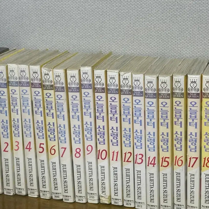 [BUNJANG] Kamisama Kiss Manga Volumes 1-20 First Edition / 오신령 오늘부터 신령님 만화책 1-20권 초판
