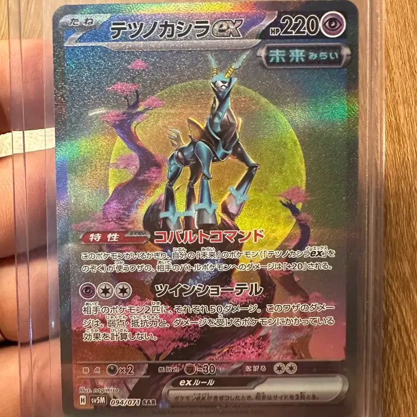 [BUNJANG] Japanese Edition Iron Helmet SAR Card / 일판 무쇠감투 sar